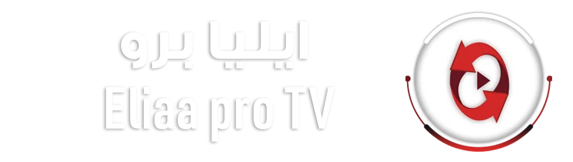 ELIAA PRO TV Logo - Premium IPTV and Digital Streaming Service Provider